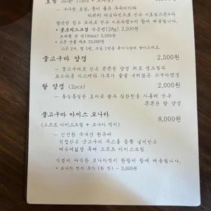 여든여덟밤 리뷰 사진