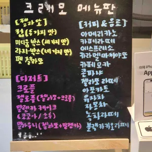 크레모 리뷰 사진