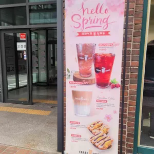 타래커피 사진 1