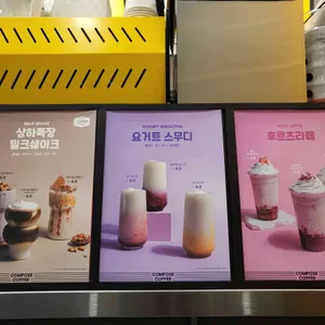 컴포즈커피 리뷰 사진