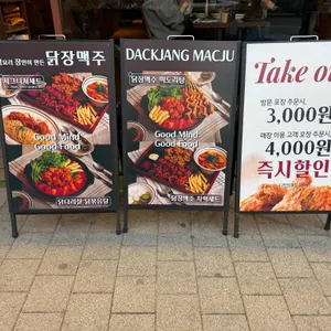 닭장맥주 리뷰 사진