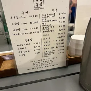 김진목삼 리뷰 사진