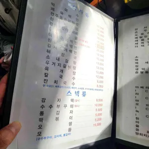 광덕고개쉼터 리뷰 사진