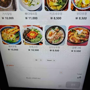유쿄니 리뷰 사진