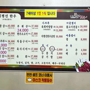 원평 지평선청보리한우촌 리뷰 사진
