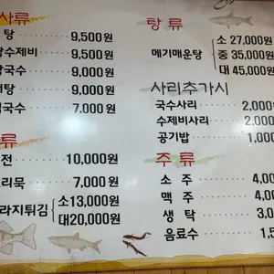 소술담어탕 리뷰 사진