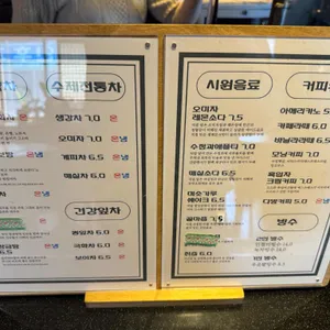 국향다방 국화향기 리뷰 사진