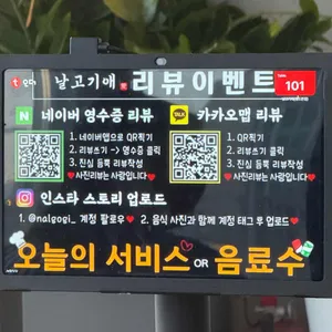 날고기애 리뷰 사진