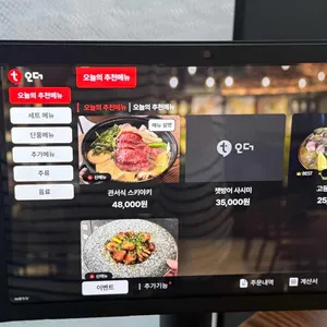 날고기애 리뷰 사진