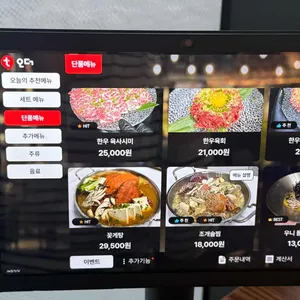날고기애 리뷰 사진