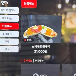 날고기애 리뷰 사진