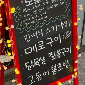 날고기애 리뷰 사진