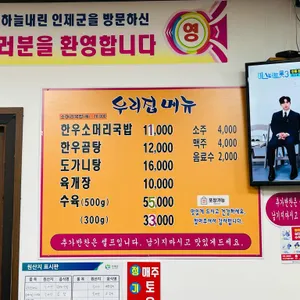 소머리국밥 은행나무집 리뷰 사진