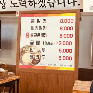 삼복밀면 리뷰 사진