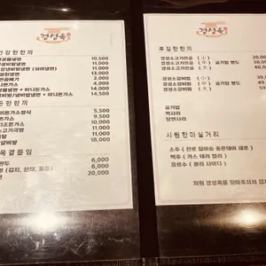 경성옥 리뷰 사진