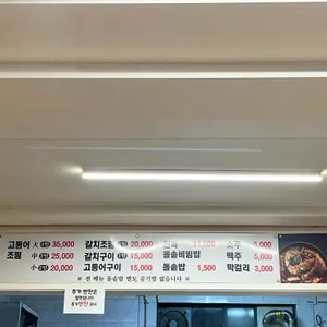 누룽지식당 리뷰 사진