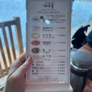 가마골쉼터 리뷰 사진