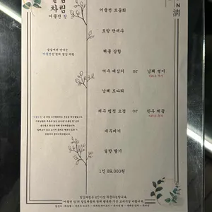 어물전 청 리뷰 사진