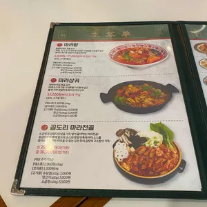 랑랑 마라탕 리뷰 사진