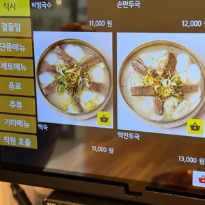 너섬칼국수 리뷰 사진