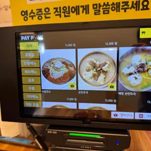너섬칼국수 리뷰 사진