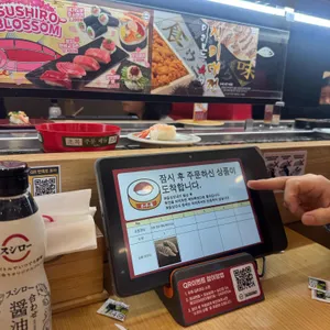 스시로 리뷰 사진