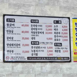 박가네왕갈비 리뷰 사진