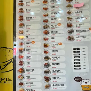 봉구스밥버거 평촌한가람점 리뷰 사진