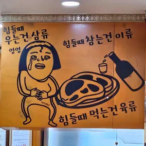 박가네왕갈비 리뷰 사진