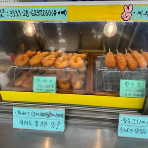 스마일명품찹쌀꽈배기 사진