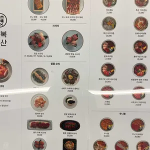 오복수산  리뷰 사진