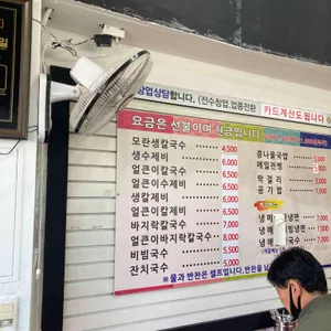 모란칼국수 리뷰 사진