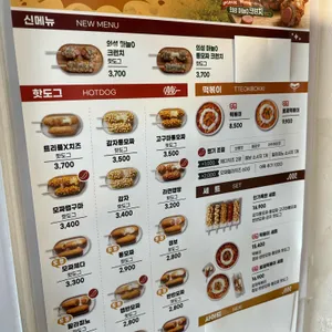 명랑핫도그 리뷰 사진