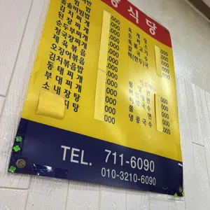 태광식당 리뷰 사진