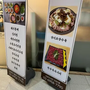 서당골 리뷰 사진