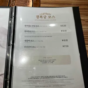 경복궁 갓포제주 리뷰 사진