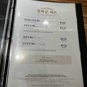 경복궁 갓포제주 리뷰 사진