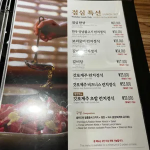 경복궁 갓포제주 리뷰 사진