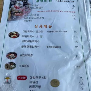 대관령메밀막국수 자연샤브샤브 리뷰 사진