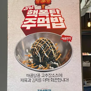 강남랭겹 리뷰 사진