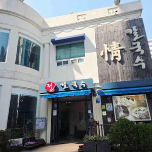 정칼국수 리뷰 사진