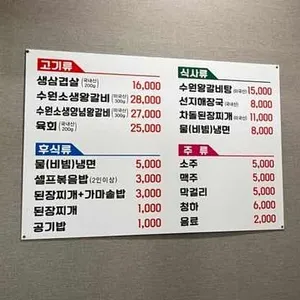 한남정육점식당 리뷰 사진