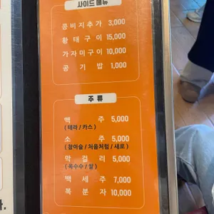 차현희순두부청국장 리뷰 사진