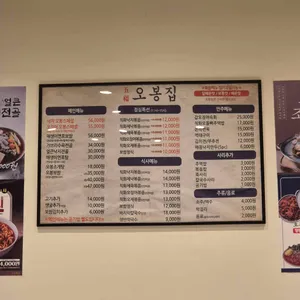 오봉집 리뷰 사진