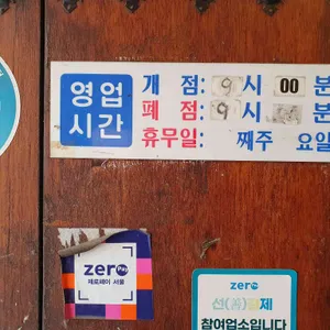 두메산골 리뷰 사진