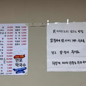 만포막국수 리뷰 사진