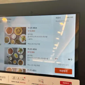 쭈나라꾸미 리뷰 사진