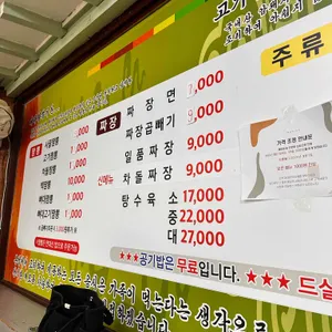 연하루 뼈대짬뽕 리뷰 사진