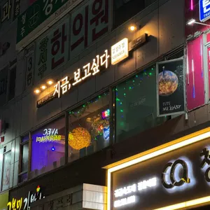 지금보고싶다 사진