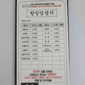 향일암쉼터 리뷰 사진